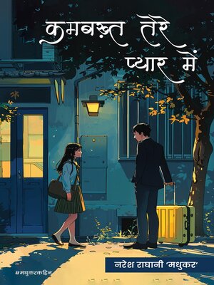 cover image of Kambakht tere pyaar Mei